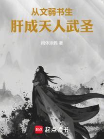 文弱书生是成语吗