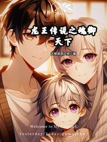 龙王传说之魂兽系统