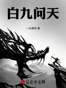 天问 九天