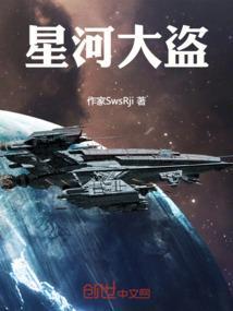 星河大战5