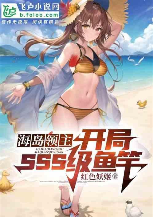 群岛领主