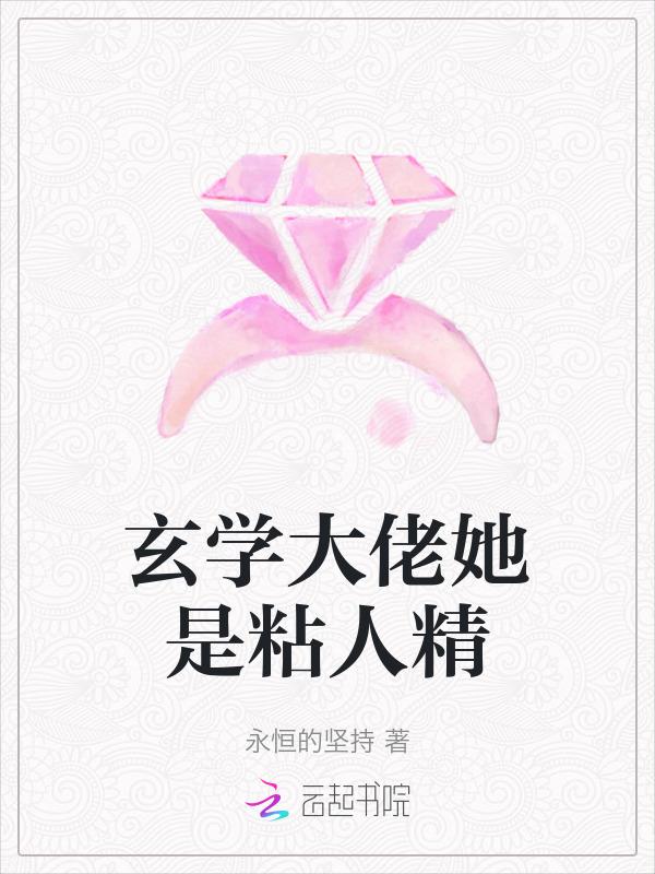 玄学大佬直播