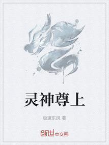 神尊为什么把灵汐关进冰殿