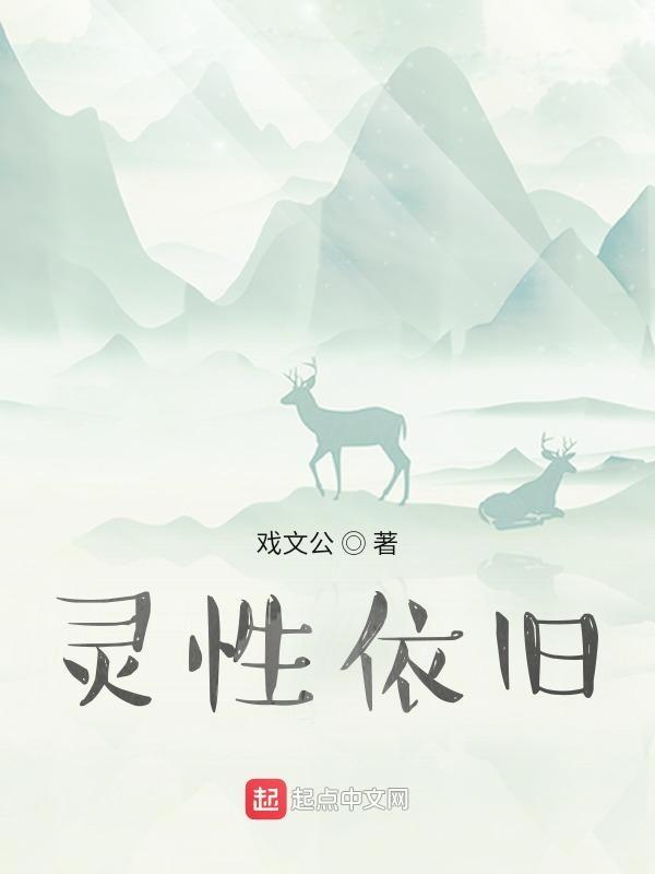 灵性是什么意思啊