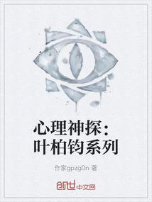 心理神探书