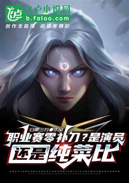 职业赛是什么?