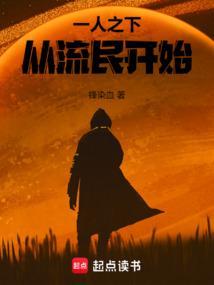 从一人之下开始掠夺
