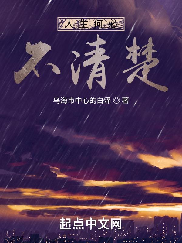 人生何必不相逢谁唱的