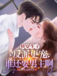 快穿生娃