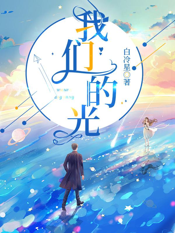 我们的光荣日子