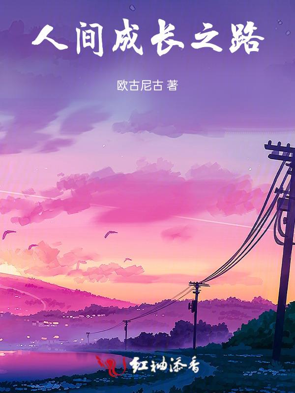 人生成长之路