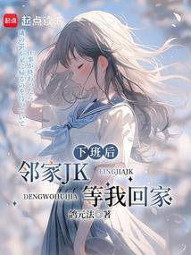 下班回家有人等