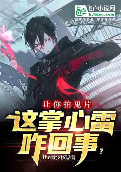 掌心雷咒语和手印图