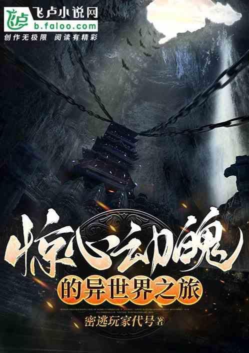 惊心动魄世界末日