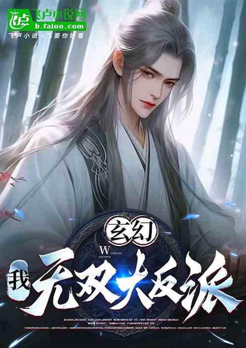 玄幻我无敌