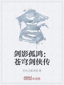 剑斩苍穹孤海