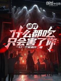 啥啥都吃