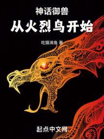 神话 兽