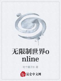 世界无限大