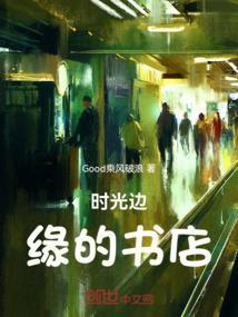 时光边缘的人歌词