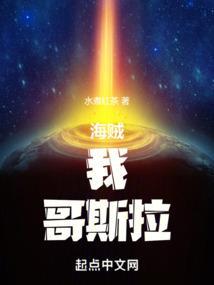 哥斯拉!最新章节-海贼我