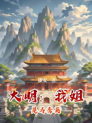 大明皇后马秀英