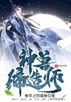 神兽蒂造师