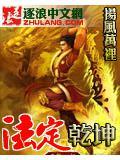 穿越古代兵法定乾坤