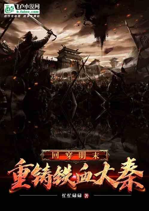 回到明末玩