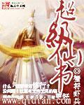 超级书仙系统 最新章节 无弹窗