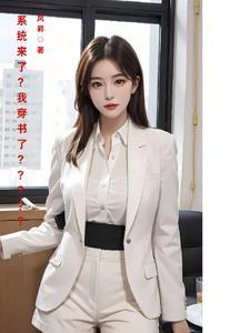 系统又怼我