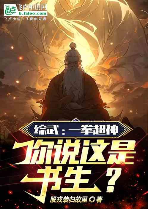 有一拳超人的综漫