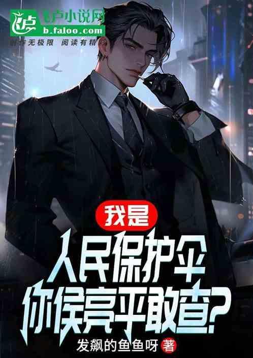 人民的名义里侯亮平是什么职务