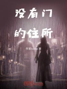 没有门的门是什么门