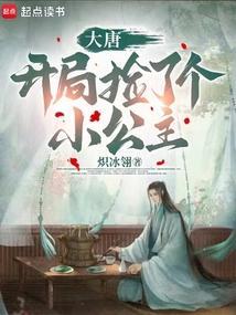 大唐开局屠了天策上将府