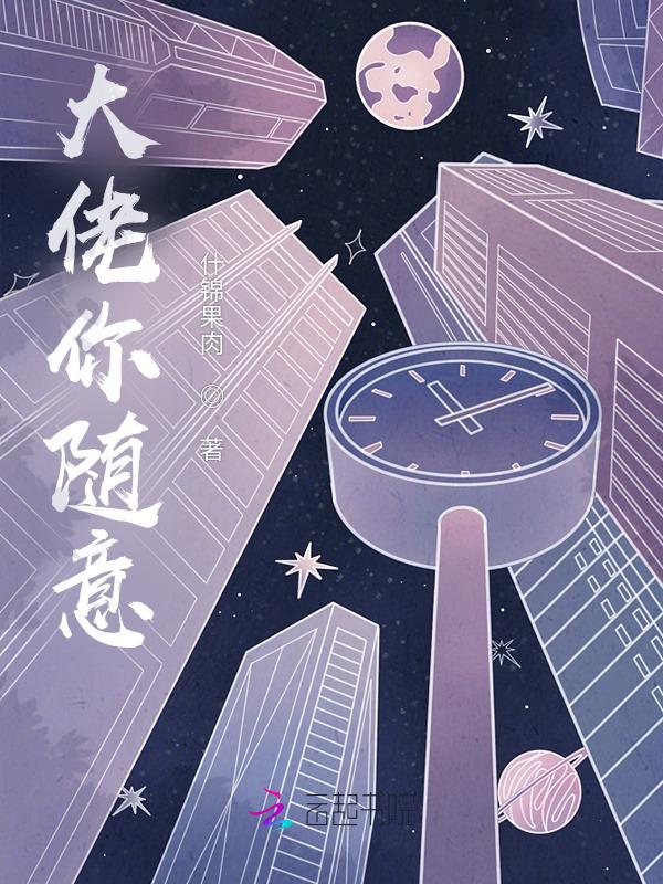 大佬你犯规了免费阅读