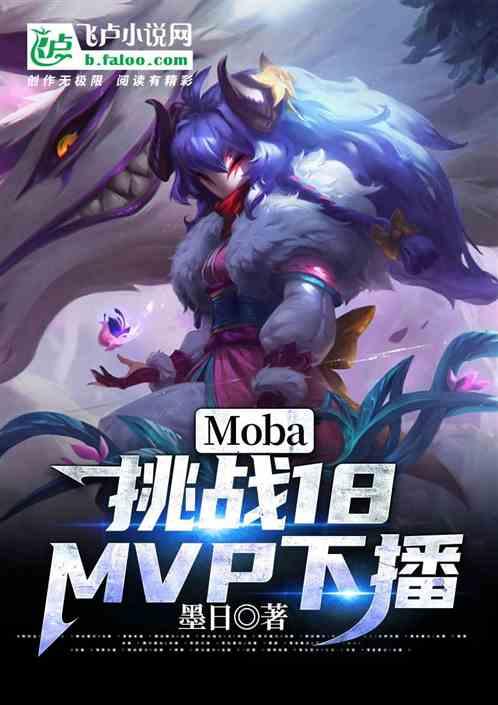 moba赛事