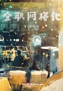 网格化管理 知乎