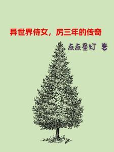 异世世界