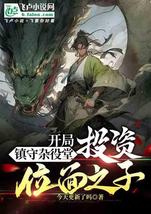 开局杂役签到