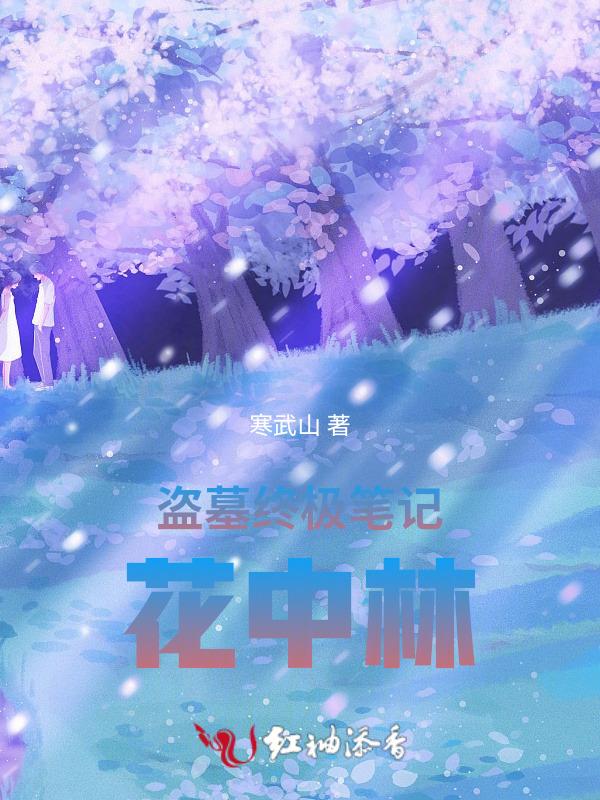 盗墓笔记里面的终极