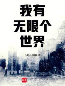 我有无限时间修炼123