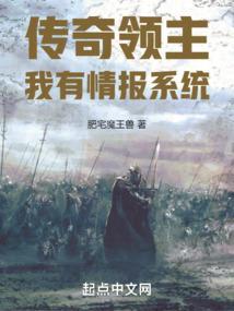 六个传奇领主的名字
