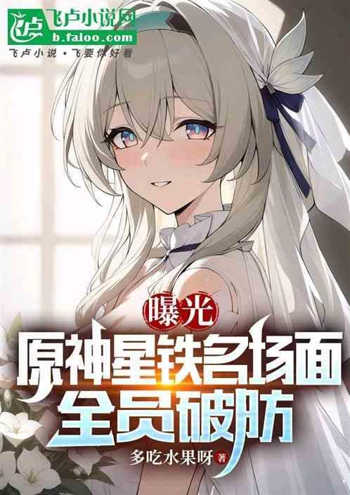 原神星陨铁矿