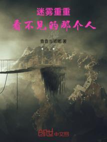 歌词 迷雾里看不清