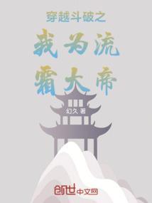 斗破之我为邪帝