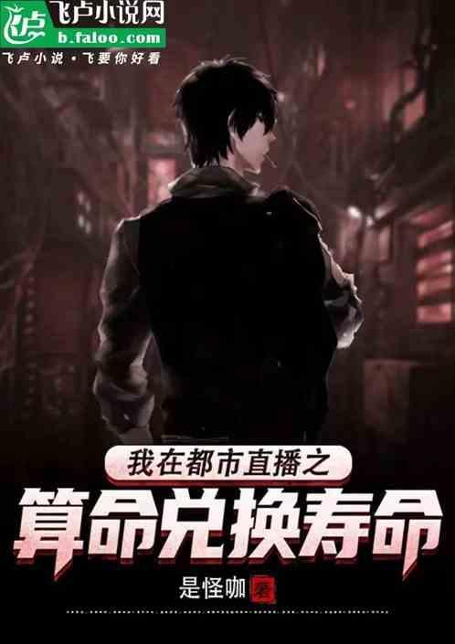 在都市算命的
