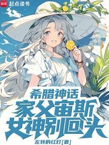 希腊神话 宙斯之父