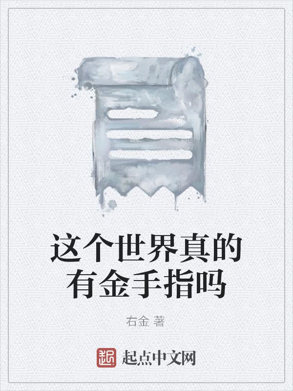 世界上真的有金币吗