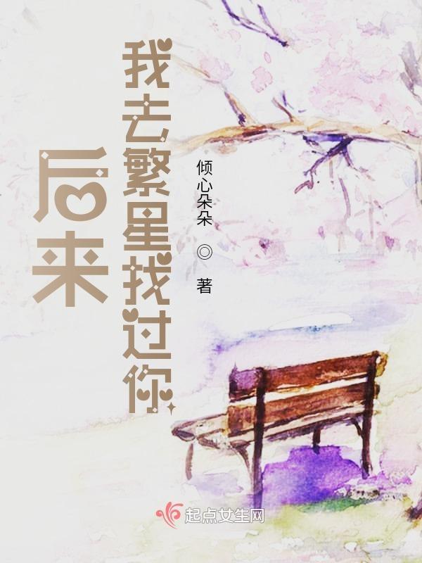 后来我去北京找过你mp3